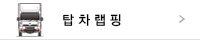 탑 �� �� 핑